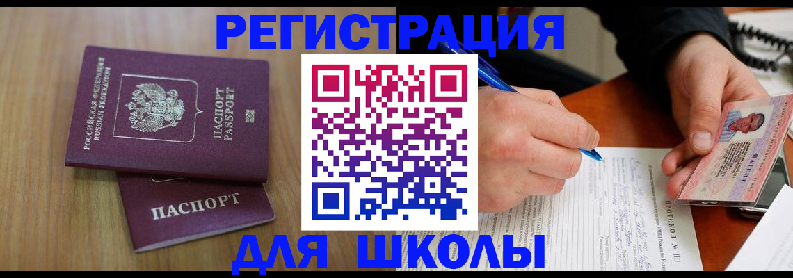 пропишу в квартире в Колпашево