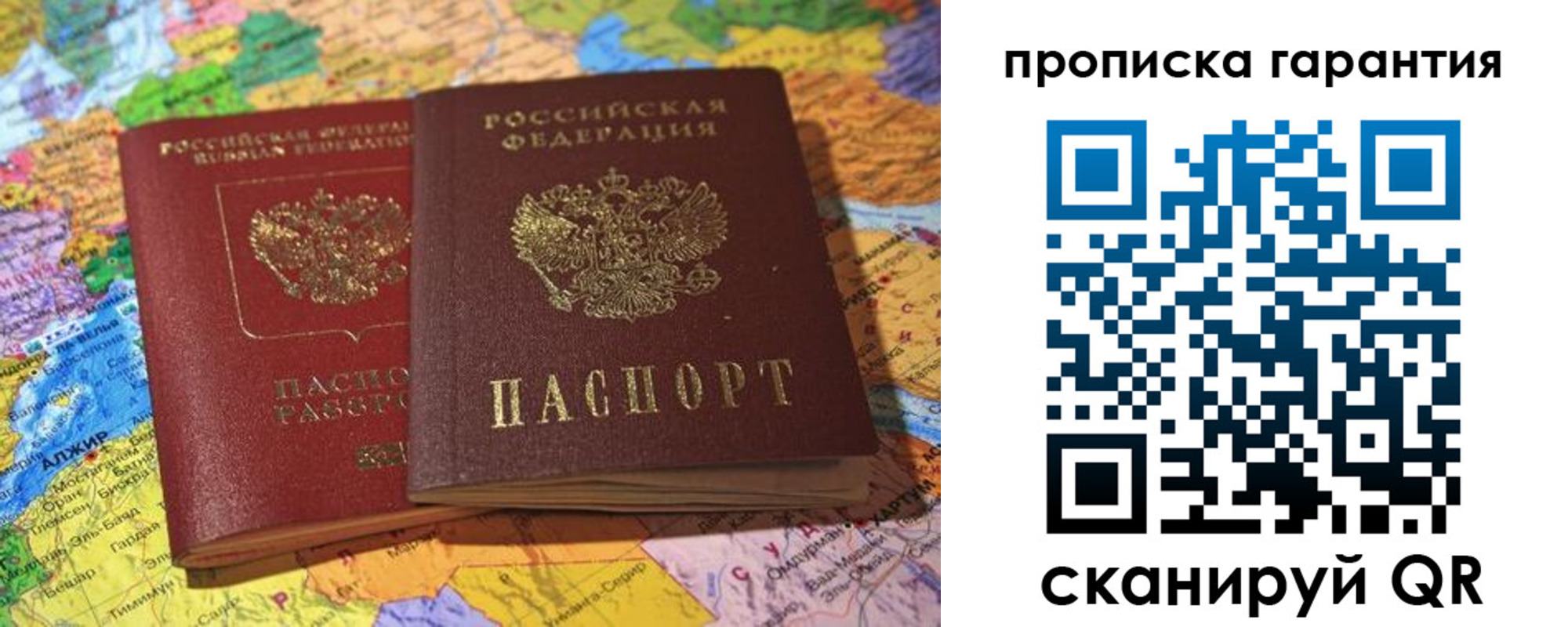 временная прописка в Колпашево
