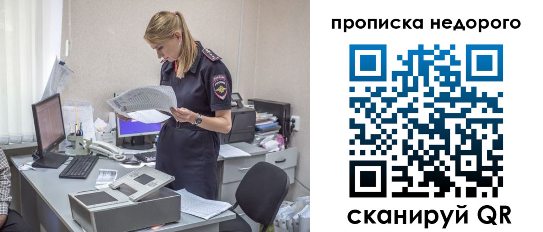 временная регистрация госуслуги в Колпашево