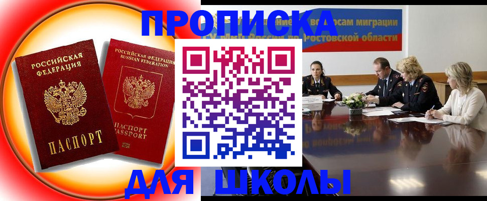 временная регистрация надежно в Колпашево
