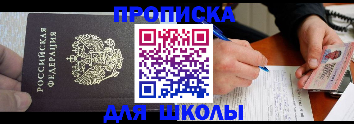прописка паспорт в Колпашево