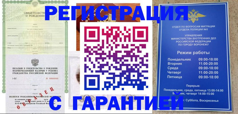 регистрация для дет. сада в Колпашево