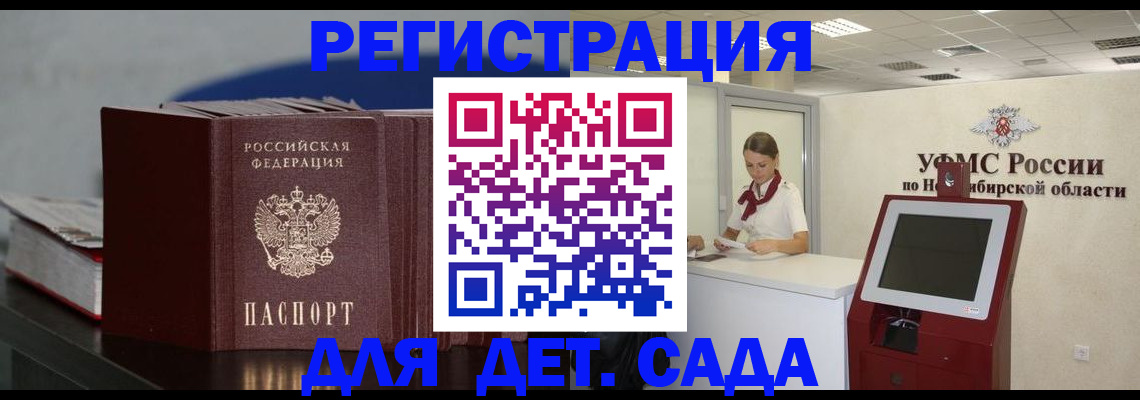 временная регистрация поиск в Колпашево
