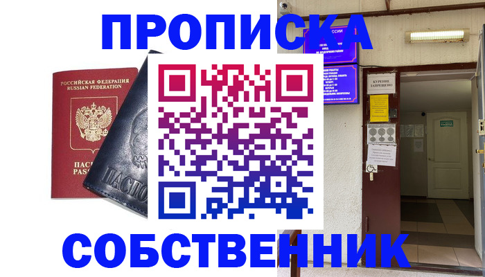 прописка иностранных граждан в Колпашево