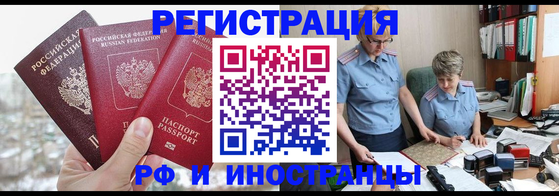 временная регистрация гарантия в Колпашево