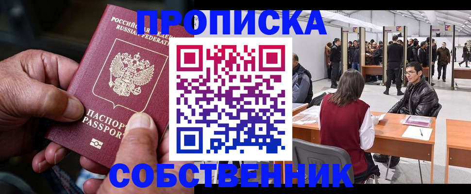 регистрация для школы в Колпашево